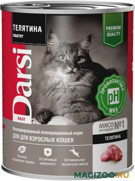 Влажный корм (консервы) DARSI ADULT CAT для взрослых кошек паштет с телятиной  (340 гр)