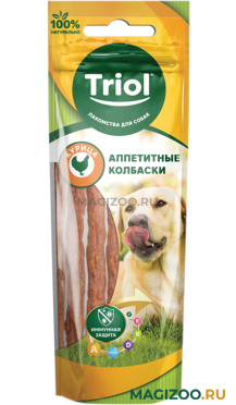 Лакомство TRIOL для собак колбаски аппетитные с курицей 40 гр (1 шт)