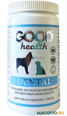 Мультивитаминный комплекс Good Health Dental для собак и щенков для здоровья зубов и костей с кальцием, фосфором и витамином Д уп. 100 таблеток (1 шт)