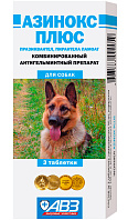 АЗИНОКС ПЛЮС – антигельминтик для собак уп. 3 таблетки (1 шт)