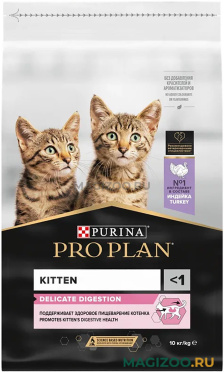 Сухой корм PRO PLAN DELICATE DIGESTION для котят для чувствительного пищеварения с индейкой (10 кг)