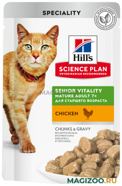 Влажный корм (консервы) HILL’S SCIENCE PLAN SENIOR VITALITY ADULT 7+ CHICKEN для пожилых кошек старше 7 лет с курицей в соусе пауч (85 гр)