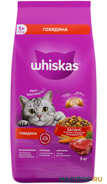 Сухой корм WHISKAS АППЕТИТНЫЙ ОБЕД для взрослых кошек c говядиной с нежным паштетом (5 кг)