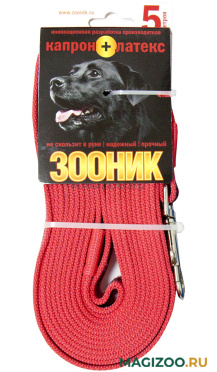 Поводок для собак 20 мм Зооник капроновый с латексной нитью красный 5 м  (1 шт)