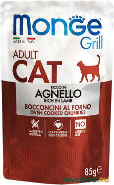 Влажный корм (консервы) MONGE GRILL POUCH ADULT CAT для взрослых кошек с ягненком пауч (85 гр)
