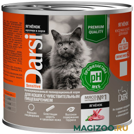 Влажный корм (консервы) DARSI SENSITIVE CAT для взрослых кошек с чувствительным пищеварением с ягненком в соусе (250 гр)