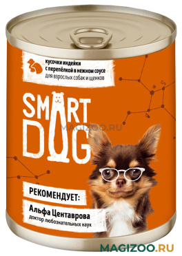 Влажный корм (консервы) SMART DOG для собак и щенков с кусочками индейки и перепелкой в соусе (850 гр)