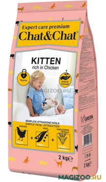 Сухой корм CHAT&CHAT EXPERT PREMIUM KITTEN CHICKEN для котят с курицей (2 кг)