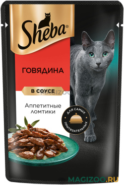 Влажный корм (консервы) SHEBA для взрослых кошек ломтики в соусе с говядиной пауч (75 гр)