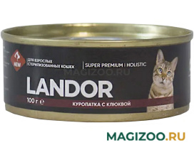 Влажный корм (консервы) LANDOR для взрослых кастрированных котов и стерилизованных кошек с куропаткой и клюквой (100 гр)