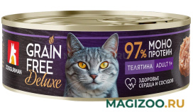 Влажный корм (консервы) ЗООГУРМАН GRAIN FREE DELUXE беззерновые для взрослых кошек с телятиной (100 гр)