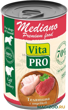 Влажный корм (консервы) VITA PRO MEDIANO для взрослых собак кусочки с телятиной и индейкой в соусе (400 гр)