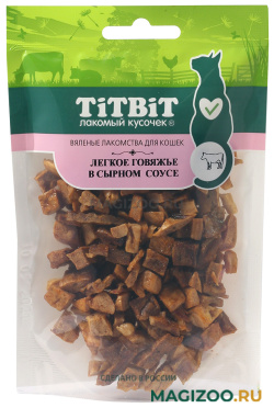 Лакомство TIT BIT для кошек вяленое легкое говяжье в сырном соусе (25 гр АКЦ)