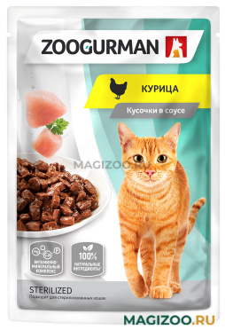 Влажный корм (консервы) ZOOGURMAN для взрослых кошек с курицей в соусе пауч (85 гр)