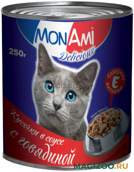Влажный корм (консервы) MON AMI для взрослых кошек кусочки в соусе с говядиной  (250 гр)