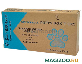 IV SAN BERNARD TRADITIONAL LINE PUPPY DON'T CRY шампунь-мыло Без слез для щенков и котят 75 гр (1 шт)