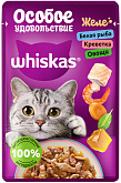 WHISKAS ОСОБОЕ УДОВОЛЬСТВИЕ для взрослых кошек с белой рыбой, креветкой и овощами в желе пауч (75 гр)