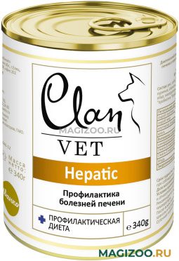 Влажный корм (консервы) CLAN VET HEPATIC для взрослых собак при заболеваниях печени 340 гр (340 гр)