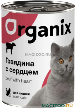 Влажный корм (консервы) ORGANIX для взрослых кошек с говядиной и сердцем (410 гр)