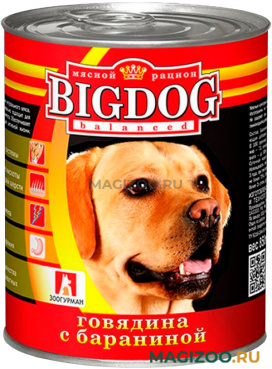 Влажный корм (консервы) ЗООГУРМАН BIG DOG для взрослых собак с говядиной и бараниной  (850 гр)