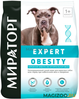 Сухой корм МИРАТОРГ EXPERT OBESITY для взрослых собак при избыточном весе и ожирении (1,5 кг)