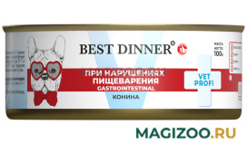 Влажный корм (консервы) BEST DINNER VET PROFI GASTROINTESTINAL для собак и щенков с чувствительным пищеварением с кониной (100 гр)