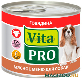 Влажный корм (консервы) VITA PRO МЯСНОЕ МЕНЮ для взрослых собак с говядиной (200 гр)