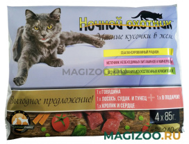Влажный корм (консервы) НОЧНОЙ ОХОТНИК набор паучей для взрослых кошек с говядиной, рыбой, кроликом и сердцем в желе 3 + 1 шт пауч (1 уп)