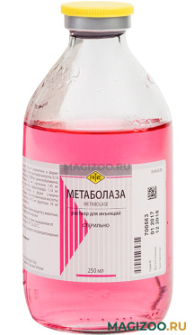 МЕТАБОЛАЗА препарат для нормализации обмена веществ 250 мл раствор для инъекций (1 шт)