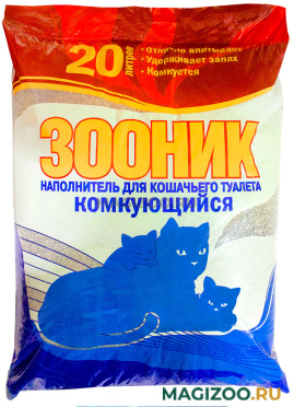 ЗООНИК КОМКУЮЩИЙСЯ - наполнитель комкующийся для туалета кошек (20 л)