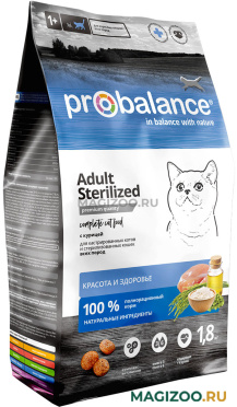 Сухой корм PROBALANCE CAT STERILIZED для взрослых кастрированных котов и стерилизованных кошек с курицей и рисом (1,8 кг)