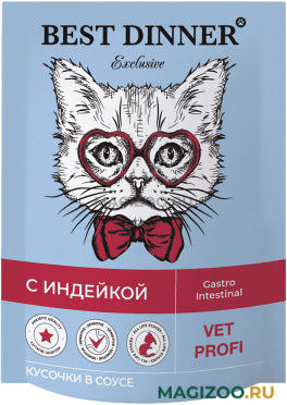 Влажный корм (консервы) BEST DINNER EXCLUSIVE VET PROFI GASTRO INTESTINAL для взрослых кошек при заболеваниях желудочно-кишечного тракта с индейкой в соусе пауч (85 гр)