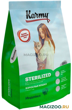 Сухой корм KARMY STERILIZED для взрослых кастрированных котов и стерилизованных кошек с индейкой (0,4 кг)