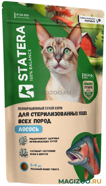 Сухой корм STATERA для взрослых кастрированных котов и стерилизованных кошек с лососем (0,4 кг)