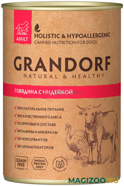 Влажный корм (консервы) GRANDORF ADULT ALL BREEDS BEEF & TURKEY для взрослых собак с говядиной и индейкой (400 гр)