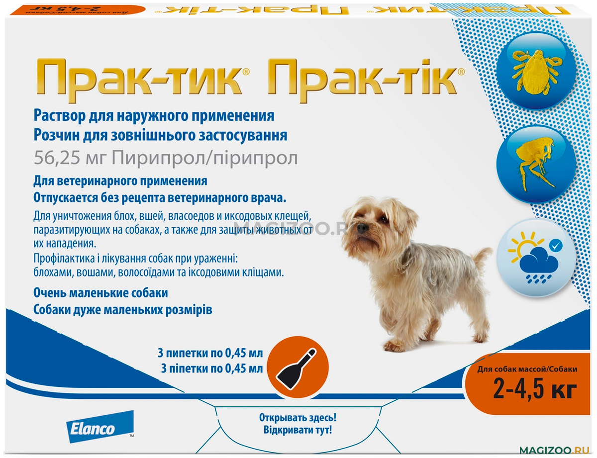 Помогают ли капли от клещей. Капли для собак Elanco Практик от блох и клещей для собак 2-4.5кг. Elanco прак-тик для собак 2-4.5 кг 3 пипетки.