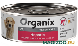 Влажный корм (консервы) ORGANIX VETERINARY HEPATIC для взрослых собак для поддержания функции печени паштет (100 гр)