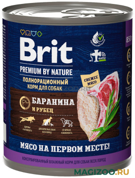 Влажный корм (консервы) BRIT PREMIUM BY NATURE DOG для взрослых собак с бараниной и рубцом 5051182 (850 гр)