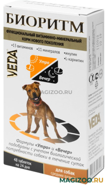 БИОРИТМ витаминно-минеральный комплекс для собак средних пород VEDA (48 т)
