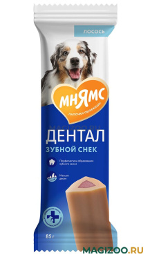 Лакомство МНЯМС DENTAL для собак зубной снек с лососем 85 гр (1 шт)