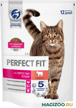 Сухой корм PERFECT FIT ADULT для взрослых кошек с говядиной (0,65 кг)