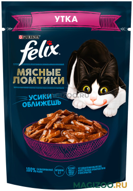 Влажный корм (консервы) FELIX МЯСНЫЕ ЛОМТИКИ для взрослых кошек с уткой в соусе пауч (75 гр)