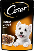 CESAR для взрослых собак маленьких пород жаркое с уткой в желе пауч (85 гр)