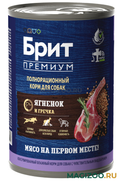 Влажный корм (консервы) БРИТ ПРЕМИУМ для взрослых собак всех пород с чувствительным пищеварением с ягненком и гречкой (410 гр)