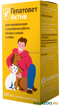 ГЕПАТОВЕТ АКТИВ суспензия для собак и кошек для лечения заболеваний печени 100 мл (100 мл)