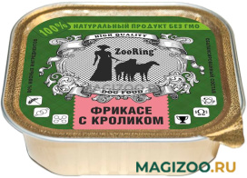 Влажный корм (консервы) ZOORING для взрослых собак паштет с фрикасе из кролика (100 гр)