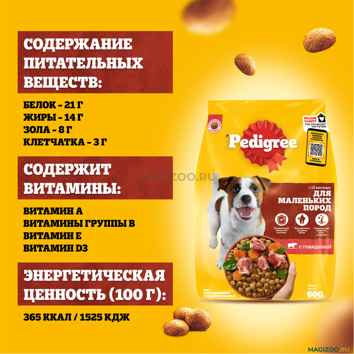 Сухие корма для собак PEDIGREE — купить за 129 руб: доставка, отзывы,  рейтинг | Интернет-магазин Magizoo