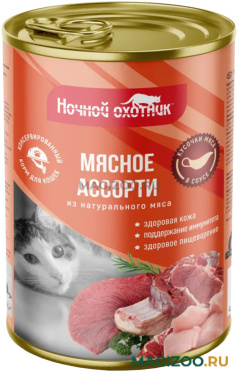 Влажный корм (консервы) НОЧНОЙ ОХОТНИК для взрослых кошек с мясным ассорти в соусе 75083 (415 гр)