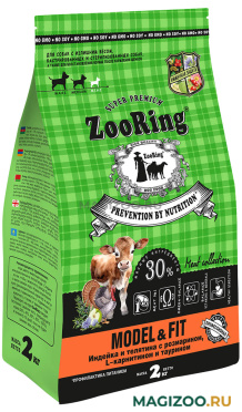 Сухой корм ZOORING MODEL & FIT диетический для кастрированных и стерилизованных собак средних и крупных пород с индейкой, телятиной, розмарином, L-карнитином и таурином (2 кг)