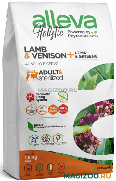 Сухой корм ALLEVA HOLISTIC ADULT CAT LAMB & VENISON беззерновой для взрослых кошек с ягненком, олениной, коноплей и женьшенем (1,5 кг)